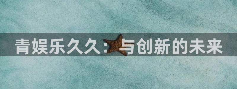 益达娱乐官网版下载