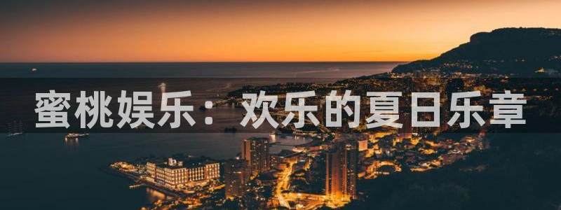 益达娱乐平台官网入口