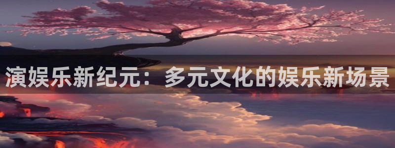 益达娱乐app最新版怎么下载苹果