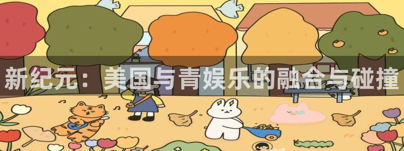 益达娱乐(com.youad.authst)