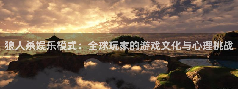 益达娱乐网站平台