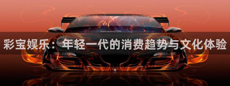 益达娱乐app入口