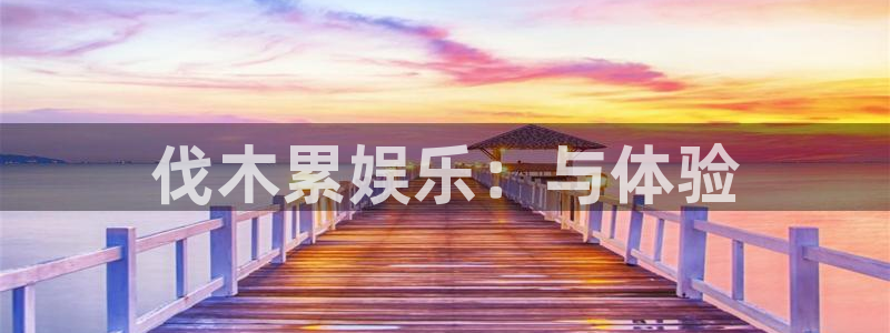 益达娱乐登录网