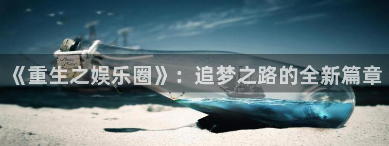 益达娱乐ccm赏金女王