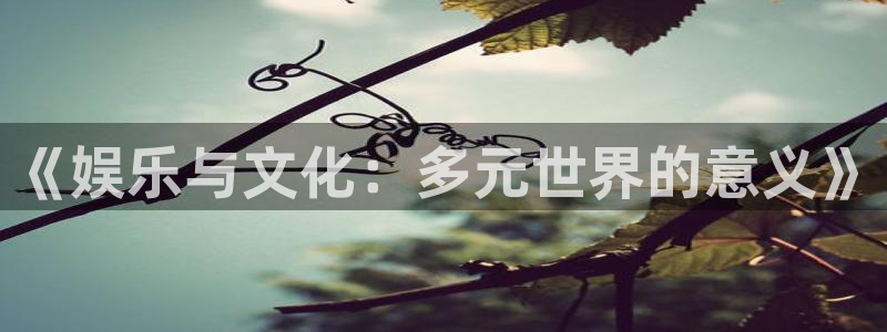 益达娱乐下载