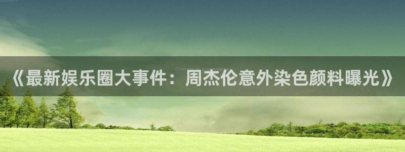 益达娱乐.ccm官网版